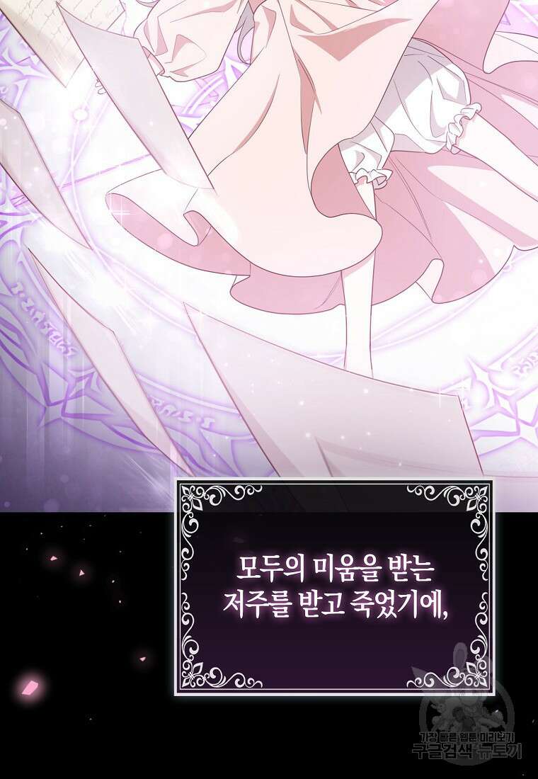 대공가의 여우 황녀님 15화 34