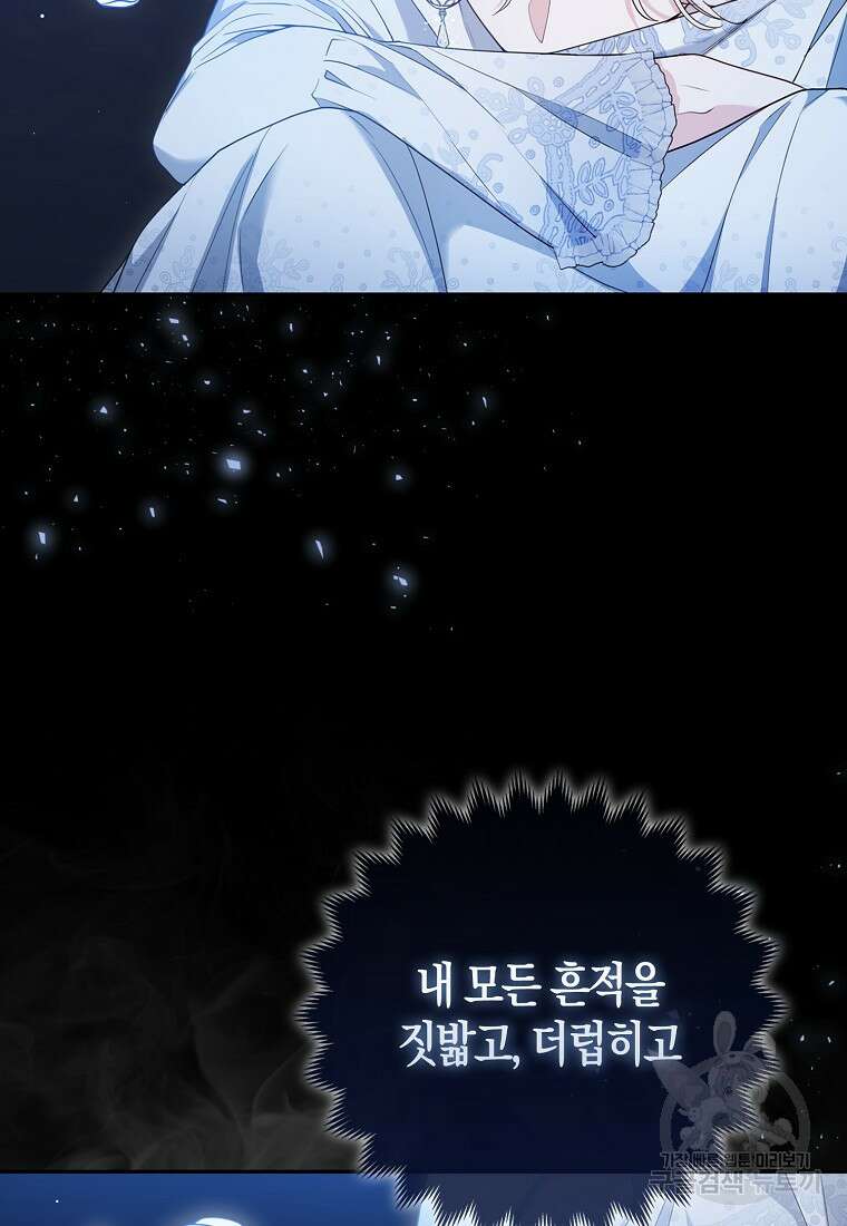 대공가의 여우 황녀님 15화 40