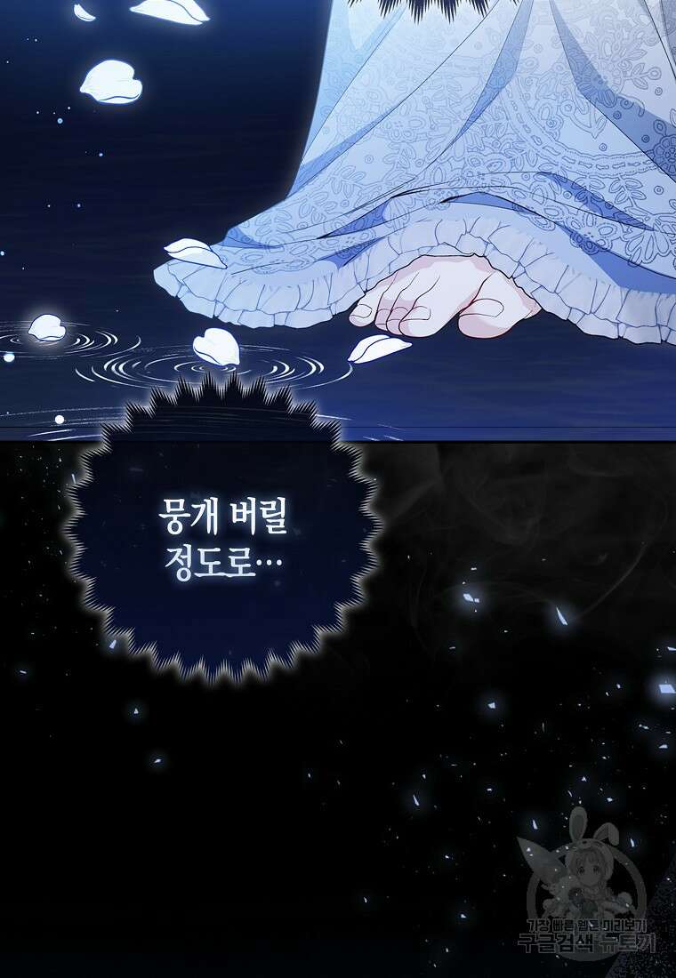 대공가의 여우 황녀님 15화 41