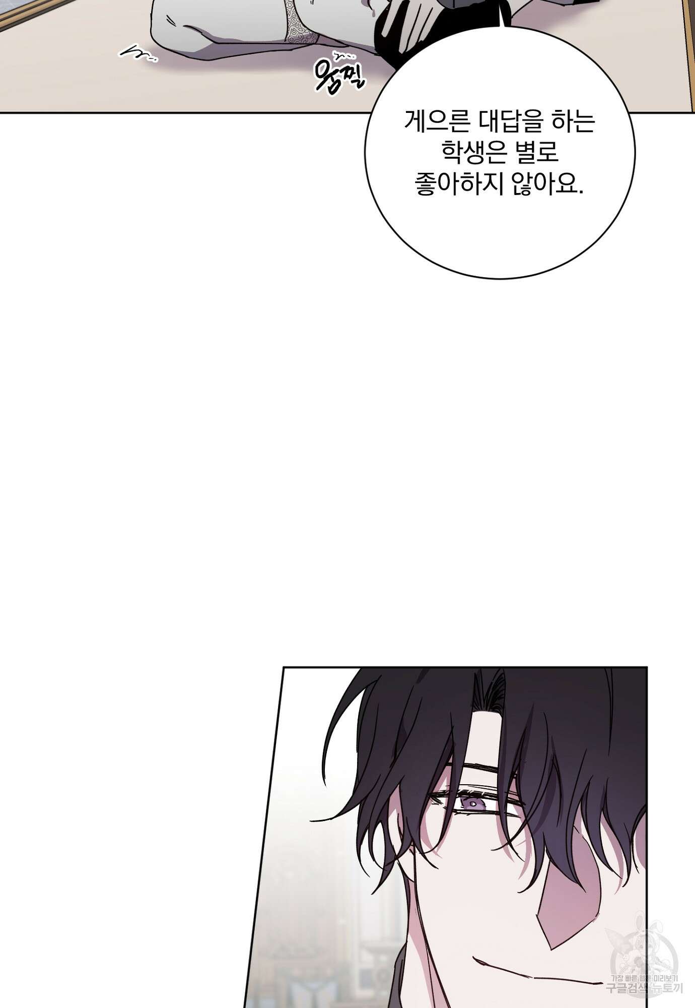 백작님! 사랑을 주세요 22화 10