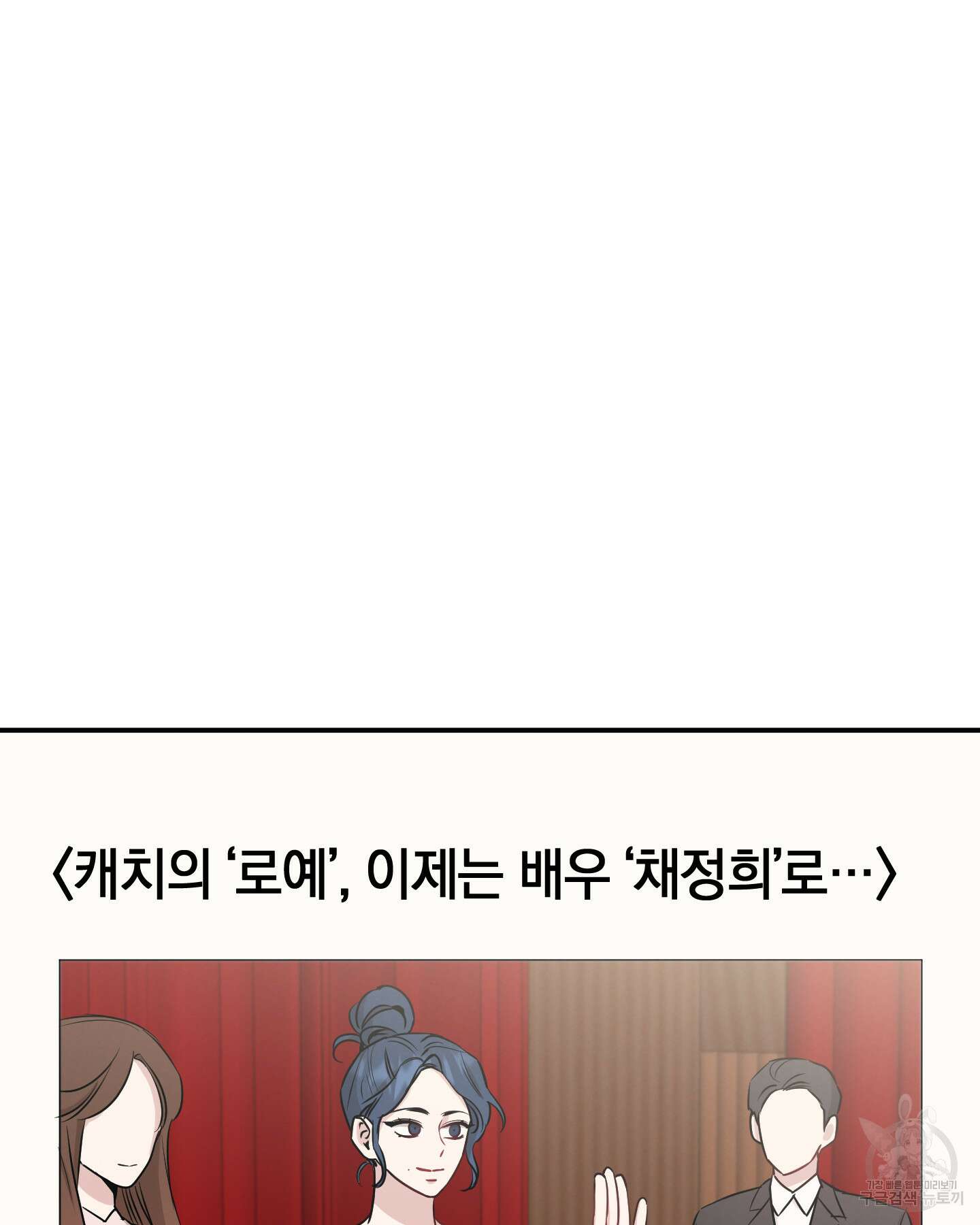 배드 키드 굿 파트너 34화(시즌1 최종화) 9