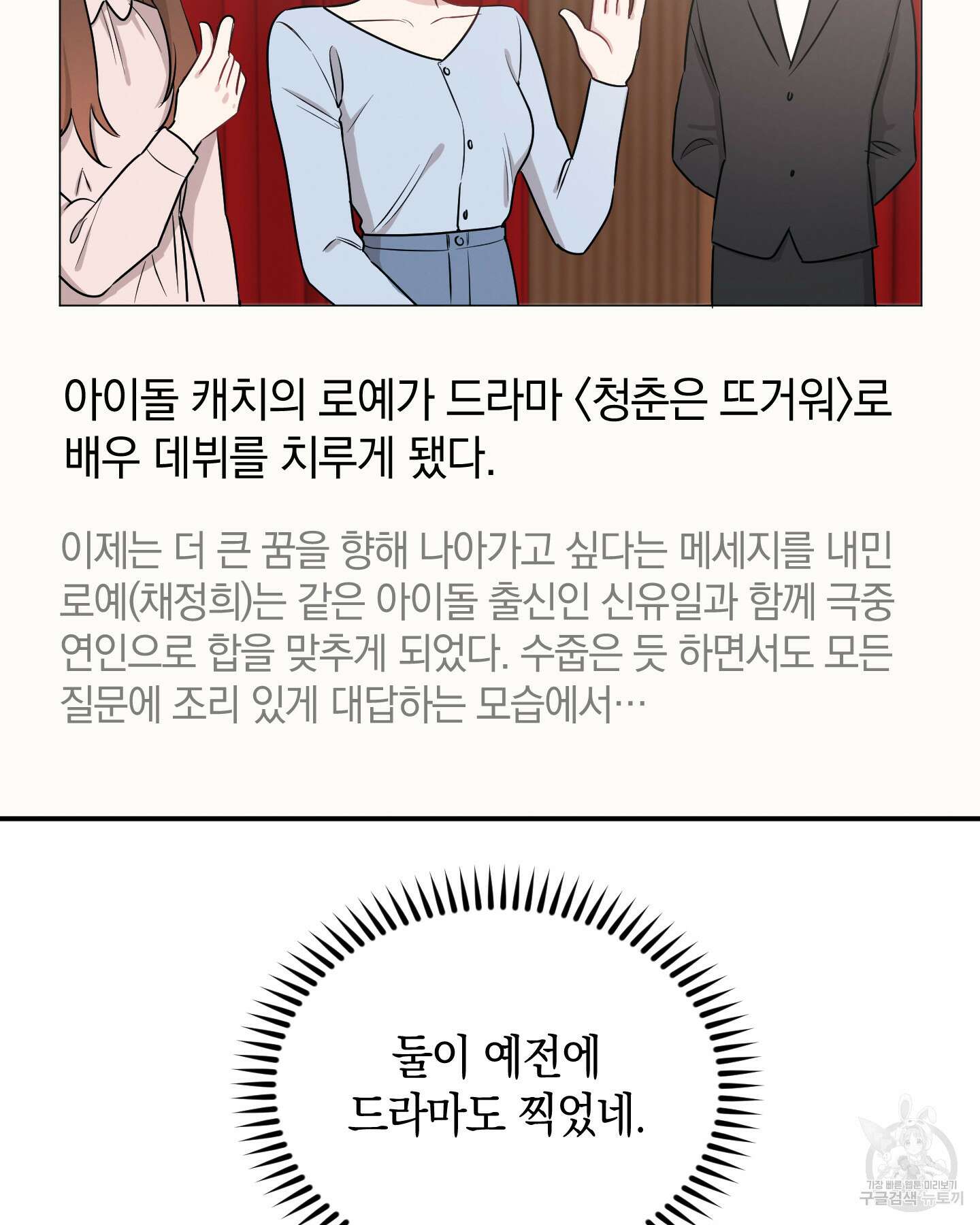 배드 키드 굿 파트너 34화(시즌1 최종화) 10