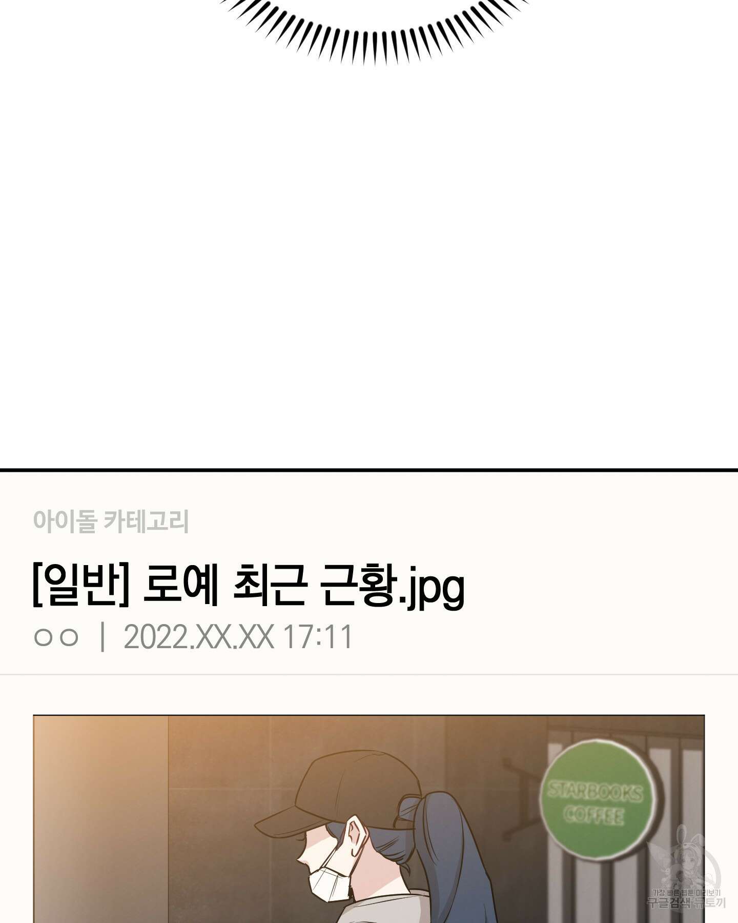배드 키드 굿 파트너 34화(시즌1 최종화) 11