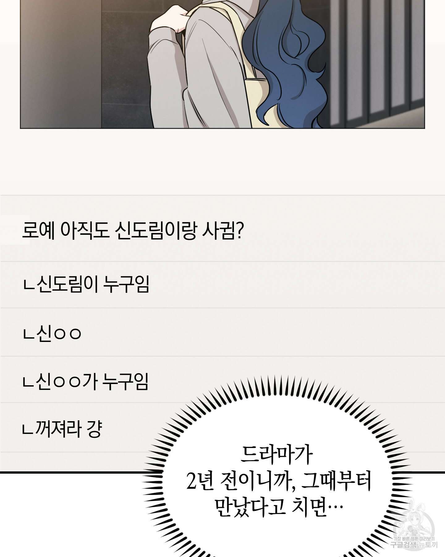 배드 키드 굿 파트너 34화(시즌1 최종화) 12