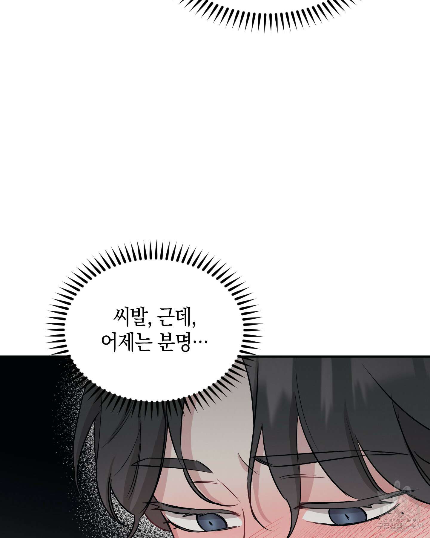 배드 키드 굿 파트너 34화(시즌1 최종화) 13