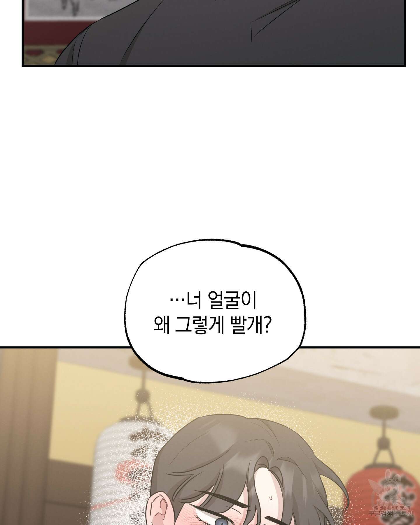 배드 키드 굿 파트너 34화(시즌1 최종화) 17