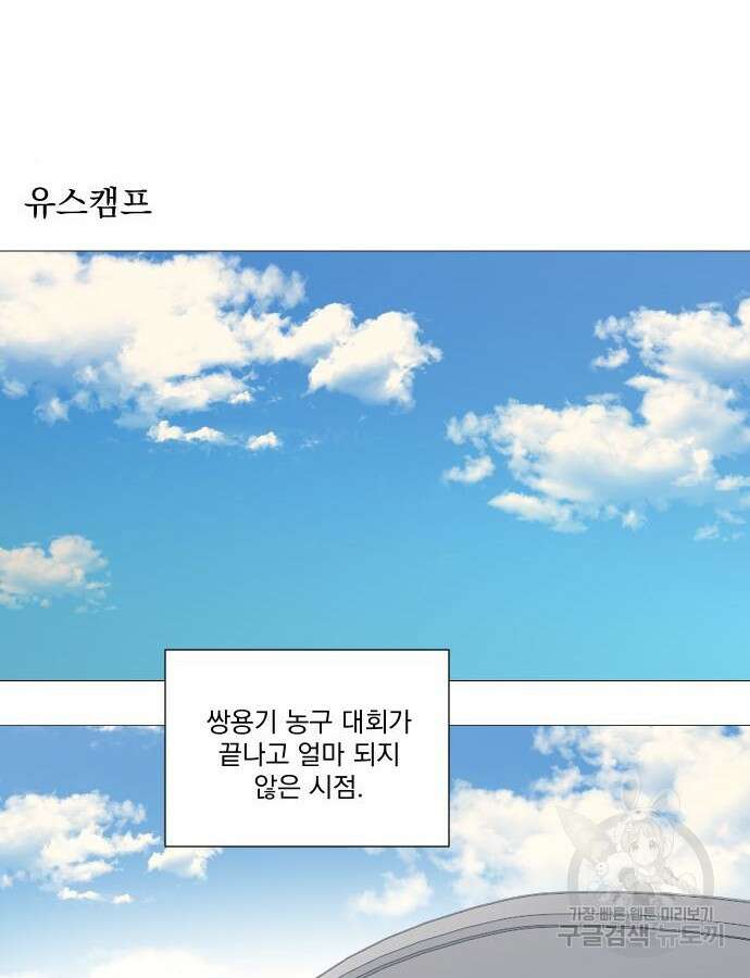 가비지타임 특별편 일상타임 1화 2
