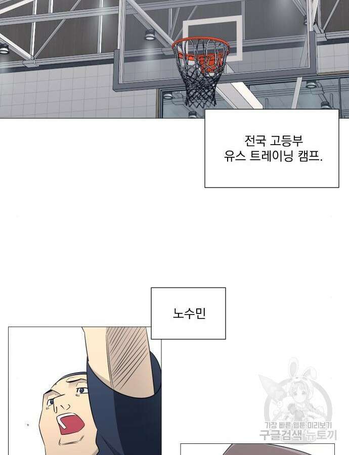 가비지타임 특별편 일상타임 1화 4