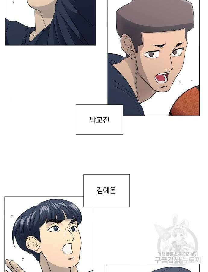 가비지타임 특별편 일상타임 1화 5