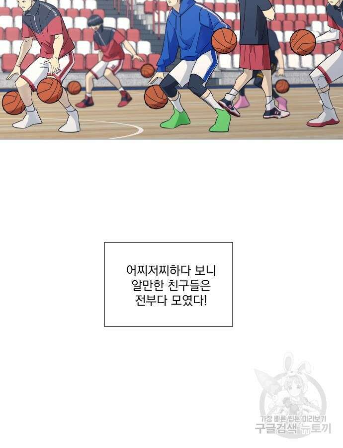 가비지타임 특별편 일상타임 1화 7