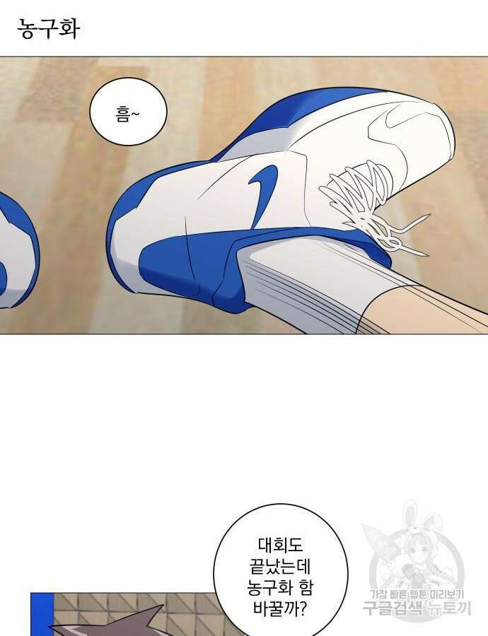 가비지타임 특별편 일상타임 1화 8