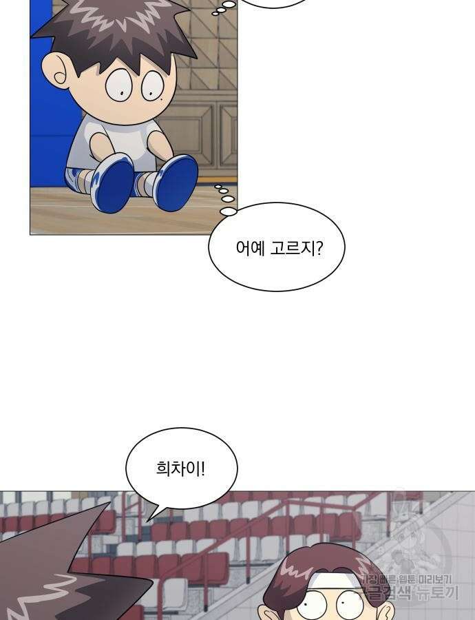 가비지타임 특별편 일상타임 1화 9