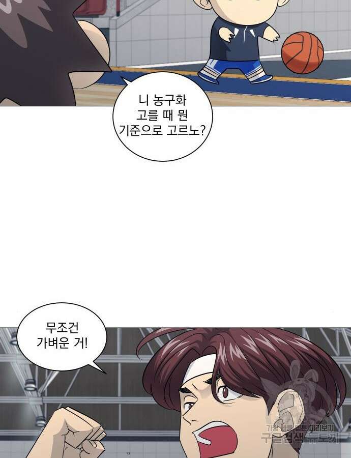 가비지타임 특별편 일상타임 1화 10