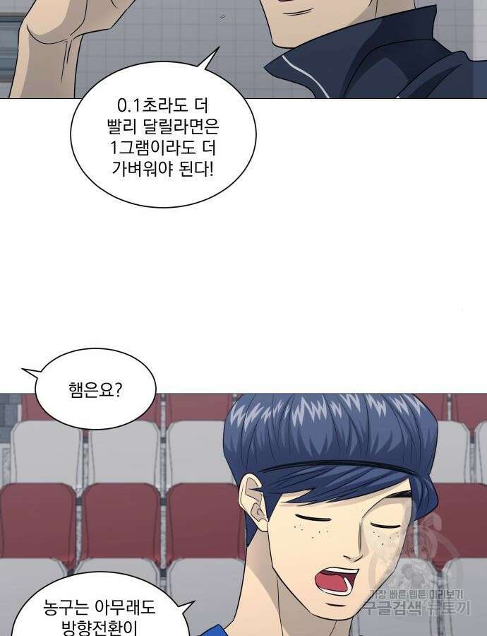 가비지타임 특별편 일상타임 1화 11