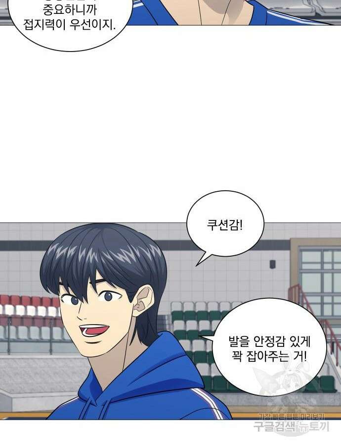 가비지타임 특별편 일상타임 1화 12