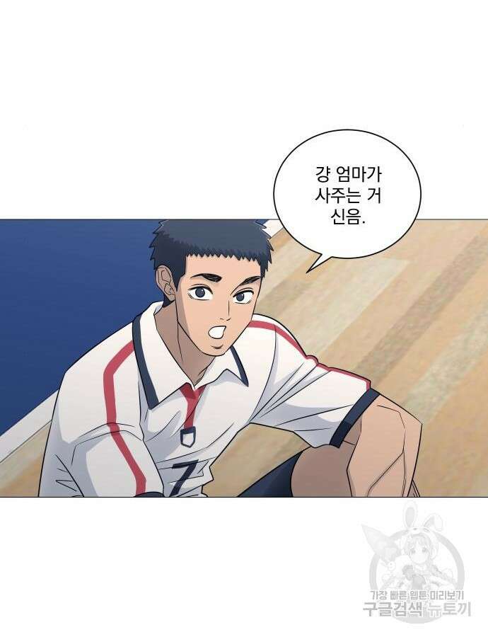 가비지타임 특별편 일상타임 1화 13