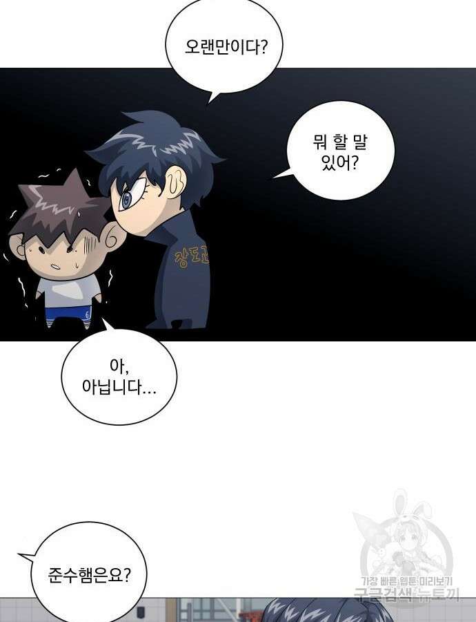 가비지타임 특별편 일상타임 1화 15