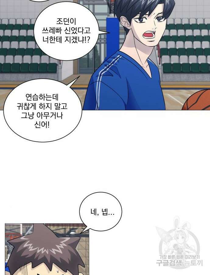 가비지타임 특별편 일상타임 1화 16