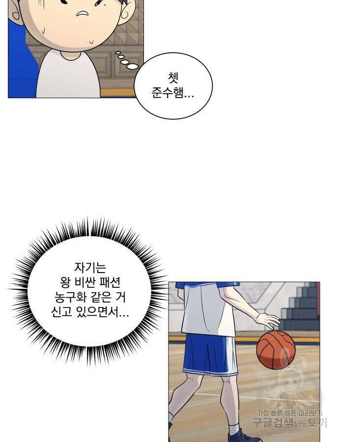 가비지타임 특별편 일상타임 1화 17