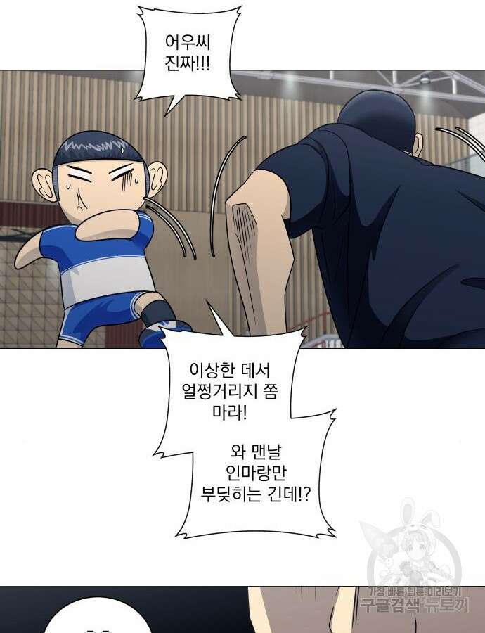 가비지타임 특별편 일상타임 1화 26