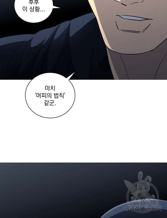 가비지타임 특별편 일상타임 1화 27