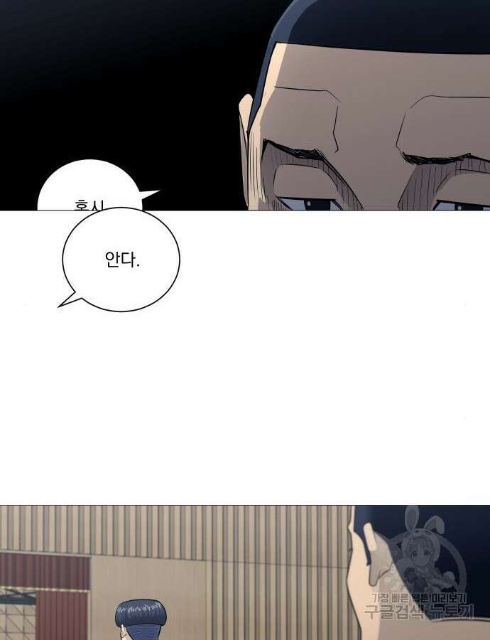 가비지타임 특별편 일상타임 1화 28