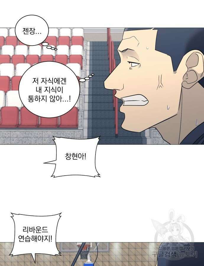 가비지타임 특별편 일상타임 1화 31