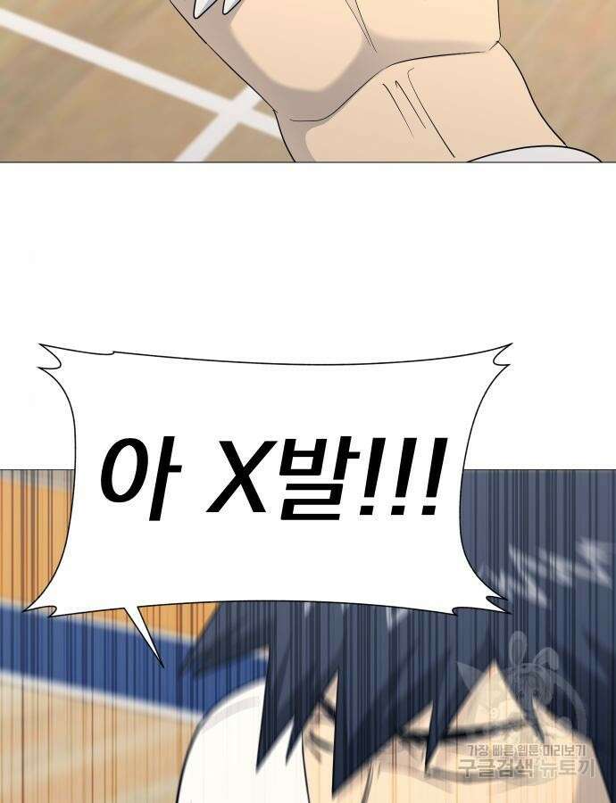 가비지타임 특별편 일상타임 1화 35
