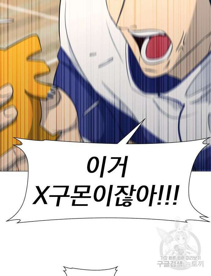 가비지타임 특별편 일상타임 1화 36