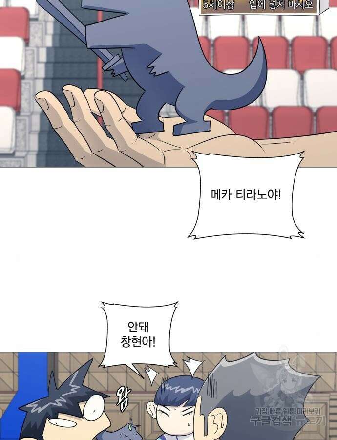 가비지타임 특별편 일상타임 1화 39