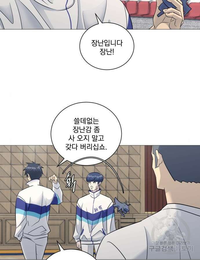 가비지타임 특별편 일상타임 1화 41