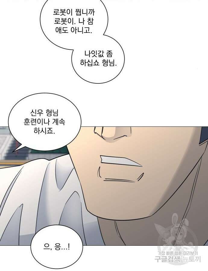 가비지타임 특별편 일상타임 1화 42