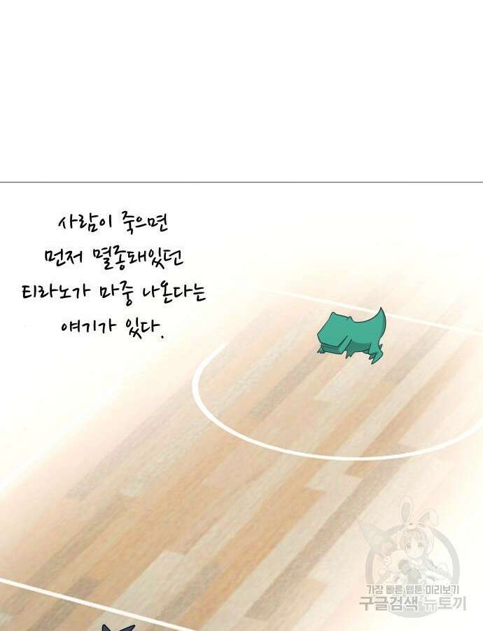 가비지타임 특별편 일상타임 1화 52