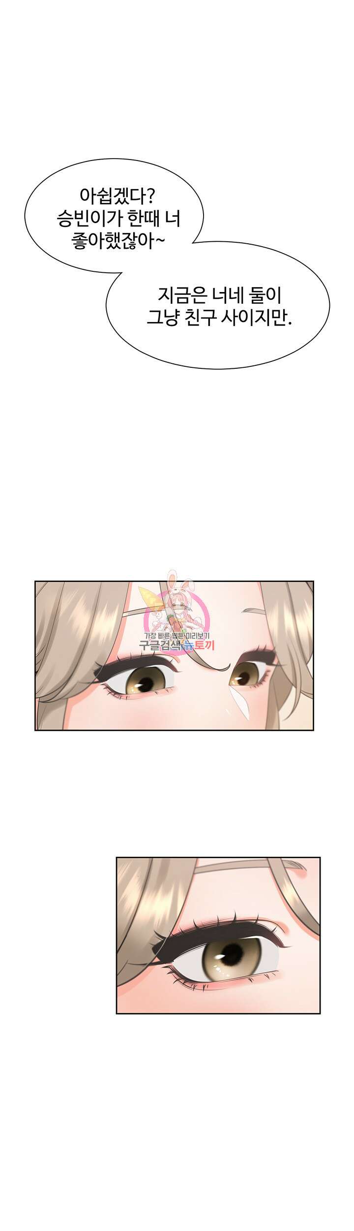 이층침대 54화 1