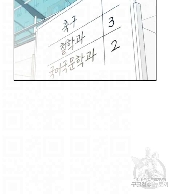 이층침대 54화 4