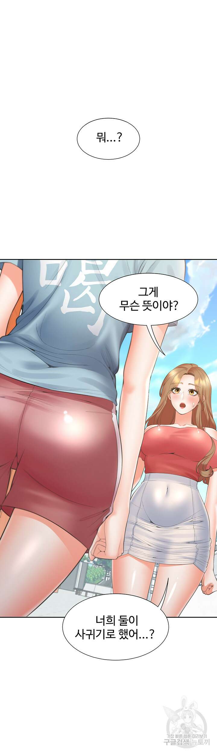 이층침대 54화 5