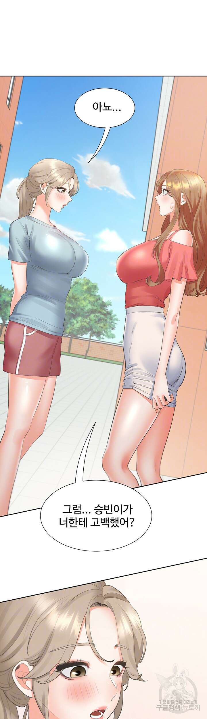 이층침대 54화 6