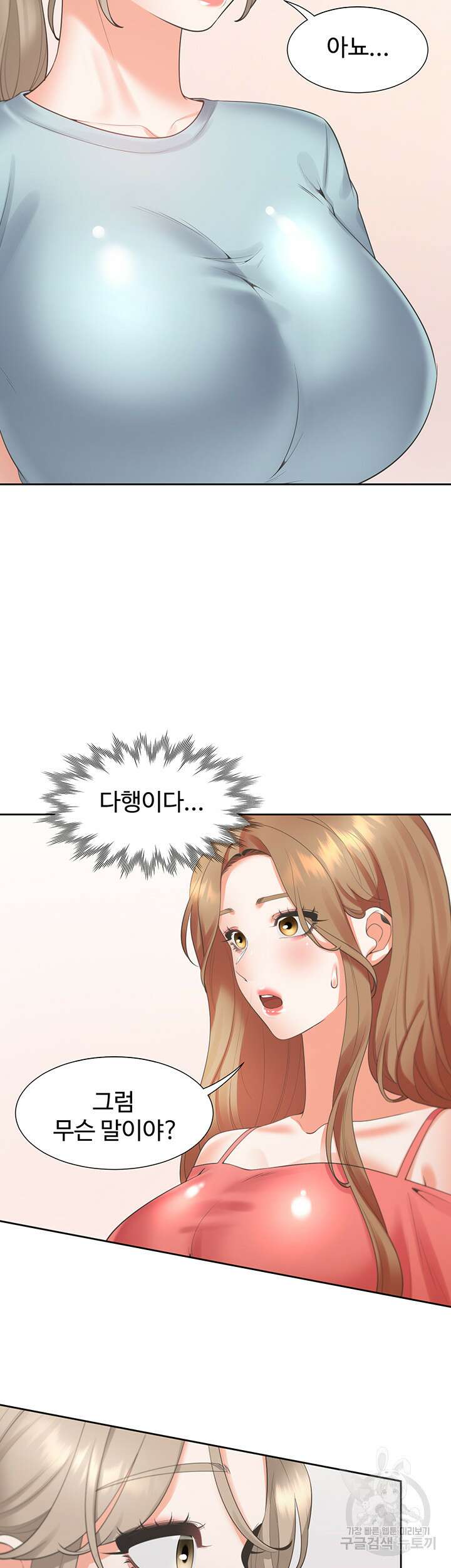 이층침대 54화 7
