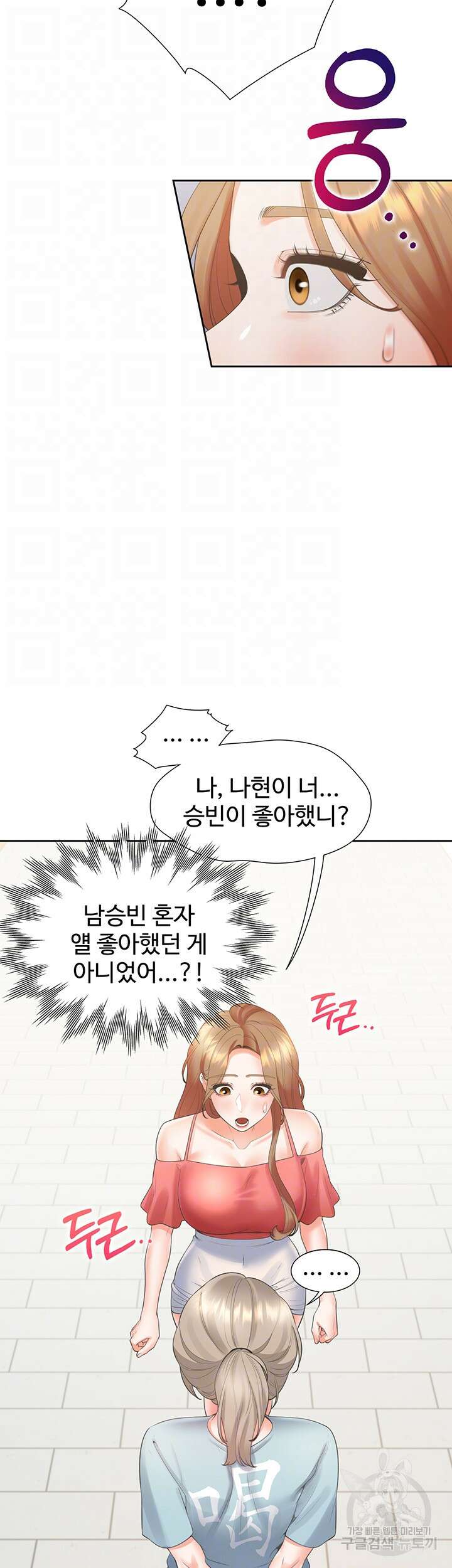 이층침대 54화 9