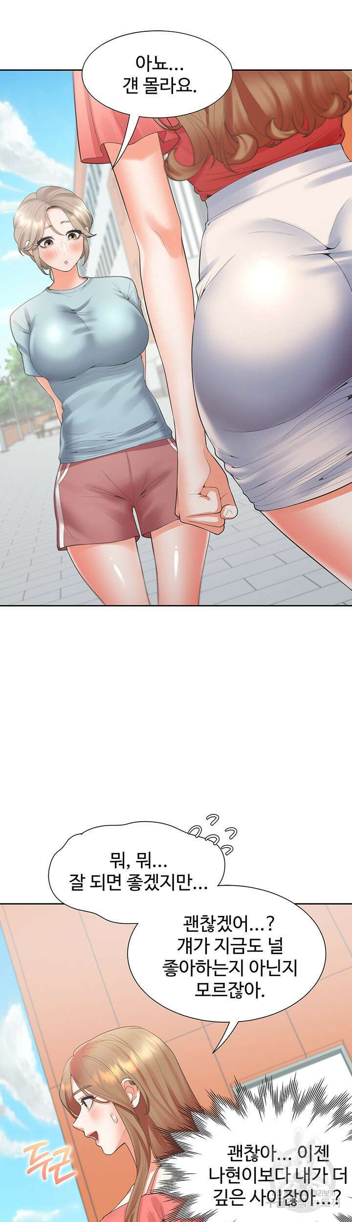 이층침대 54화 11