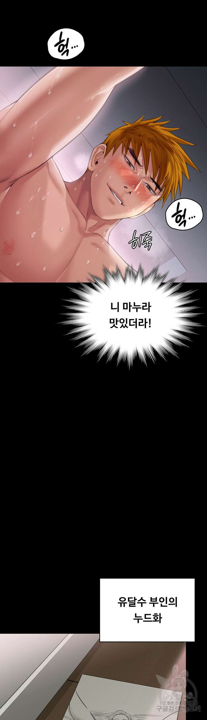 집주인 딸내미 291화 2