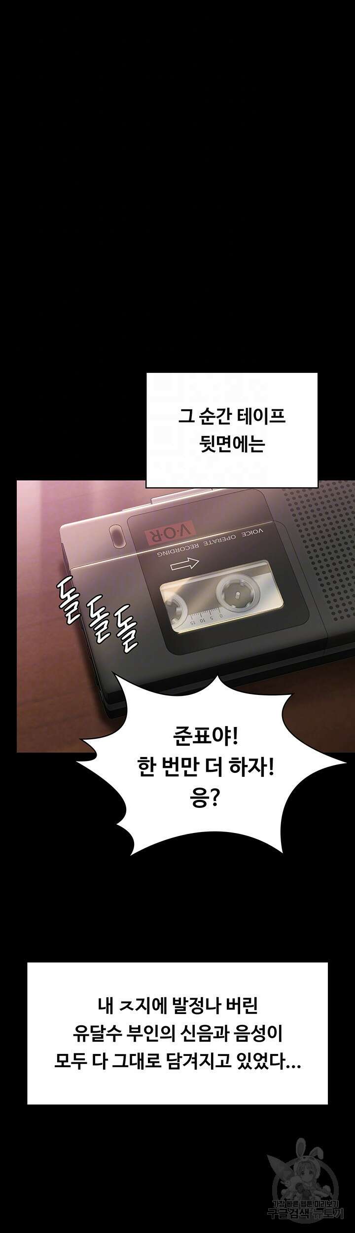 집주인 딸내미 291화 4