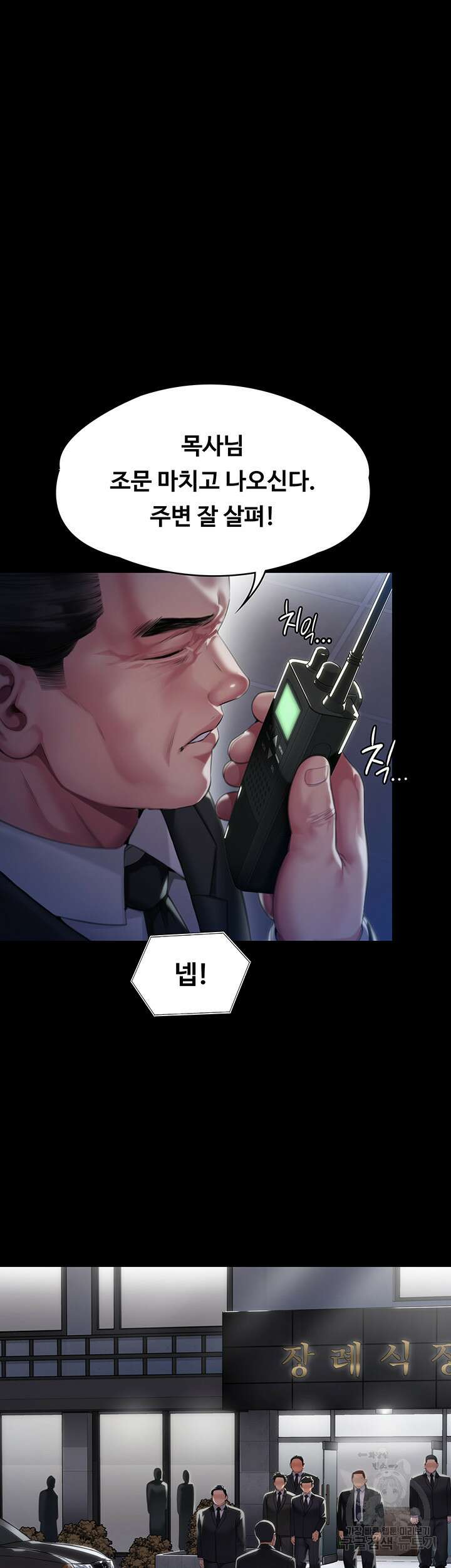 집주인 딸내미 291화 7