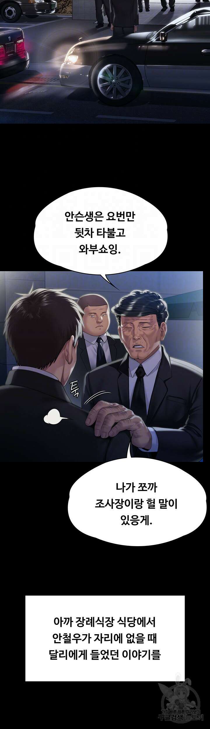 집주인 딸내미 291화 8