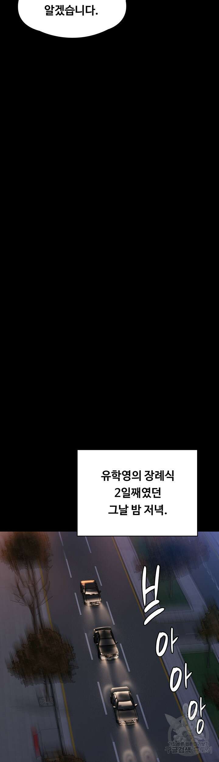 집주인 딸내미 291화 10