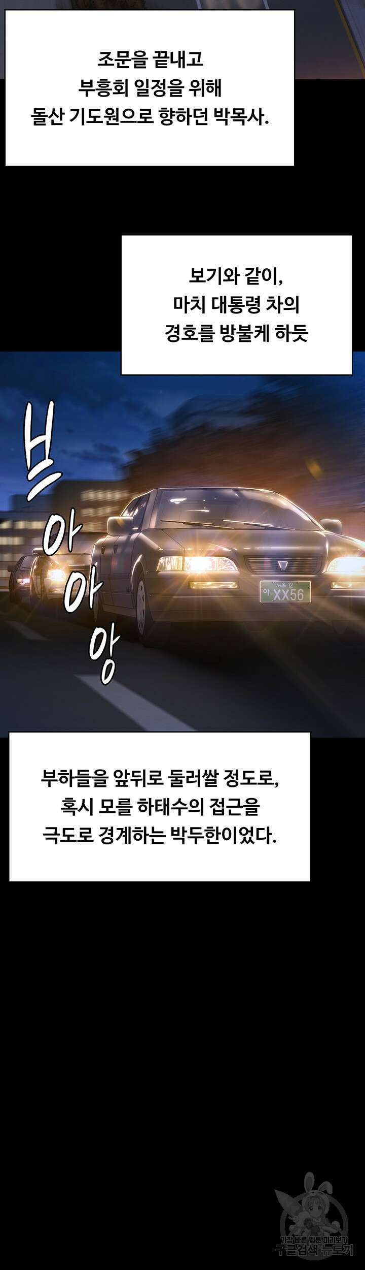 집주인 딸내미 291화 11