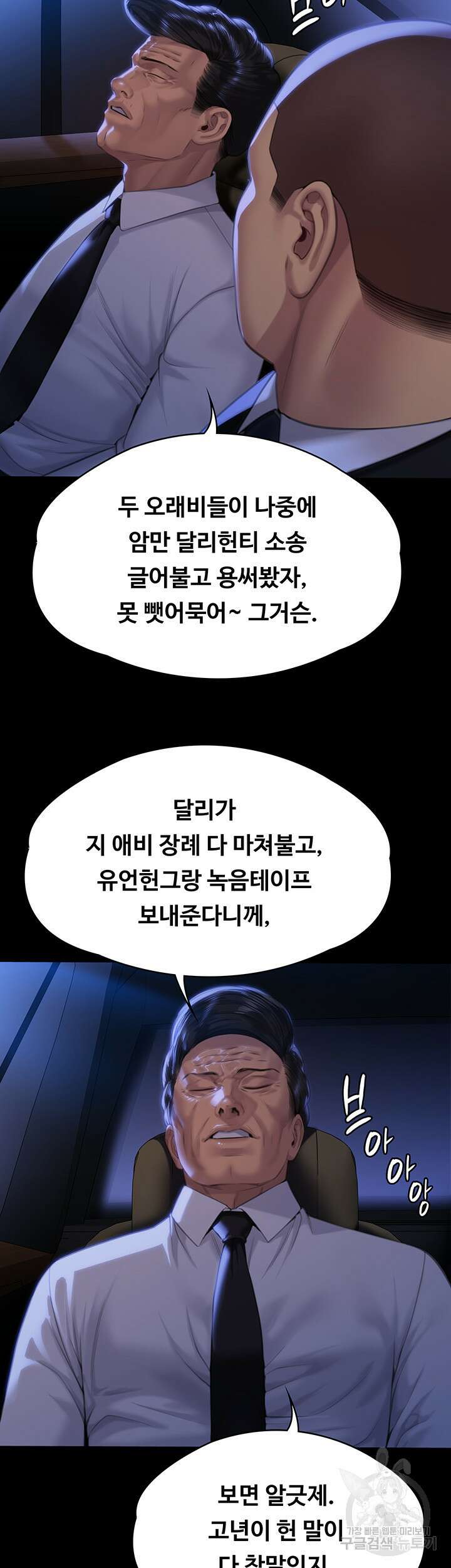 집주인 딸내미 291화 16