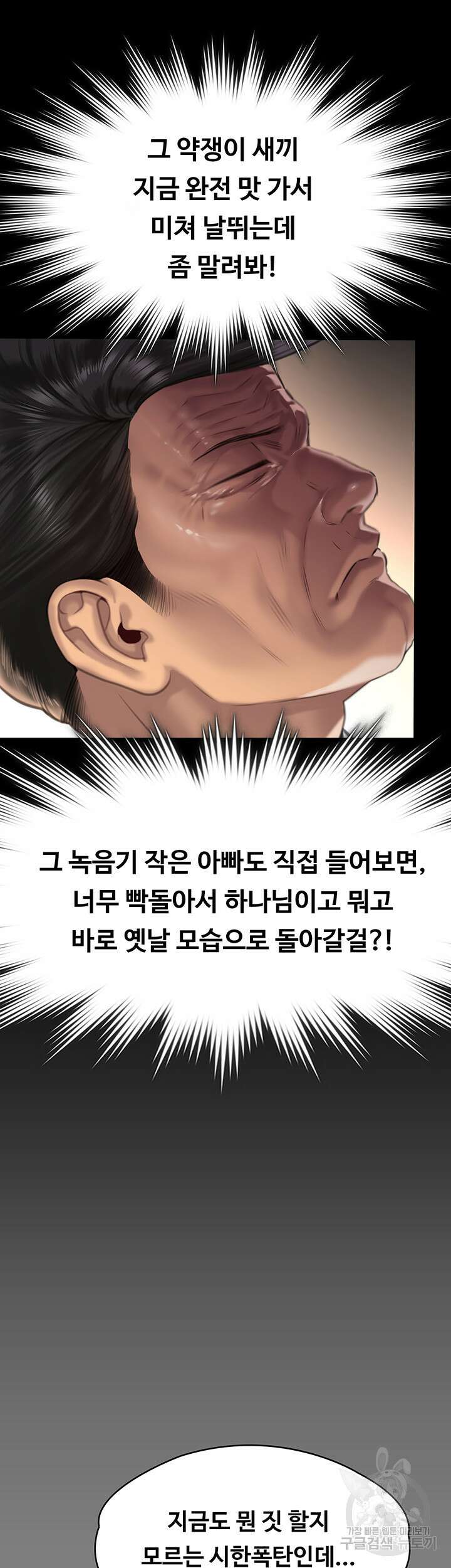 집주인 딸내미 291화 18