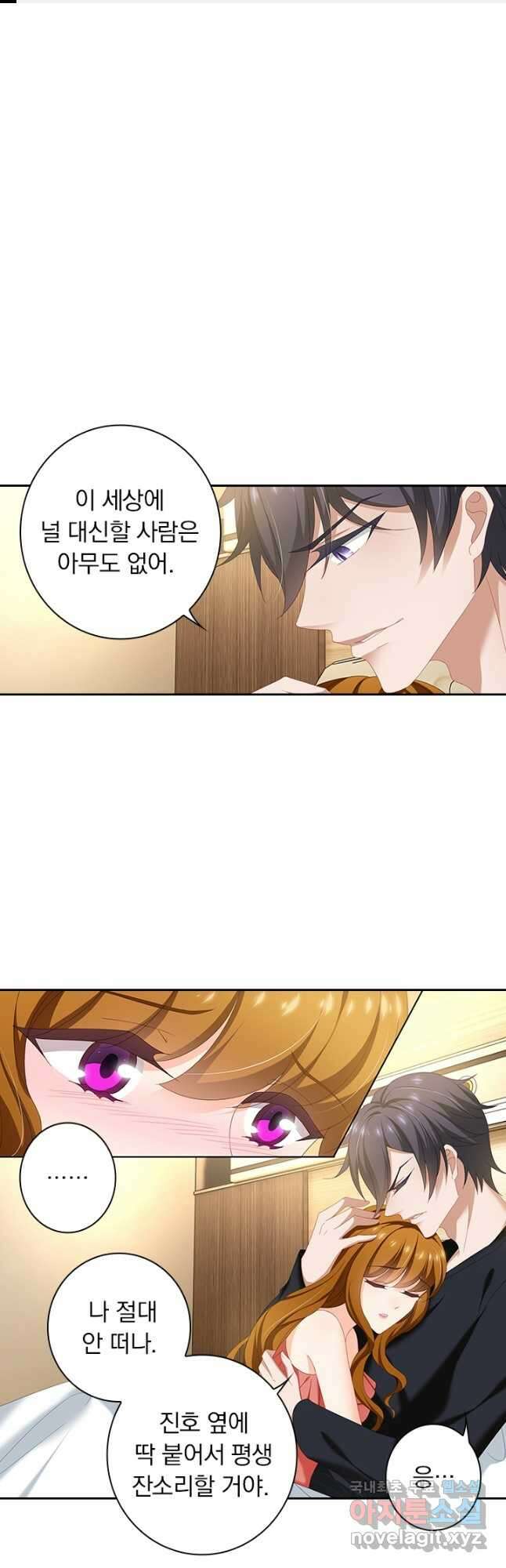 이혼해줄래요? 416화 1