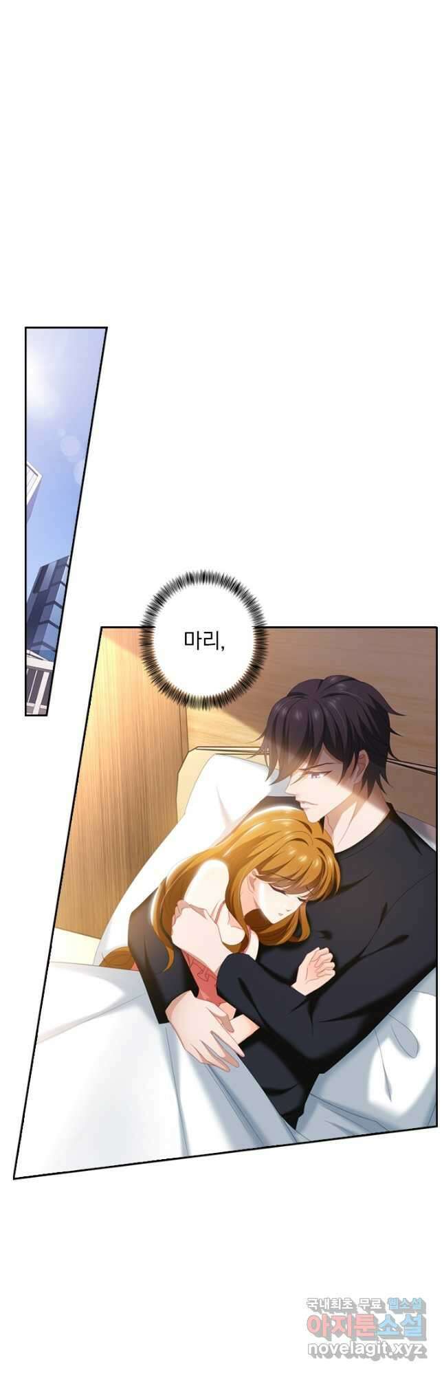 이혼해줄래요? 416화 2